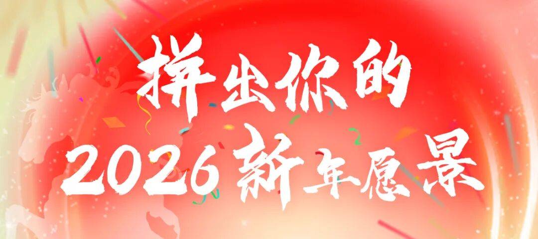 MSC地中海邮轮中国区总裁黄瑞玲：创新赋能新航程 | 2026商业新愿景