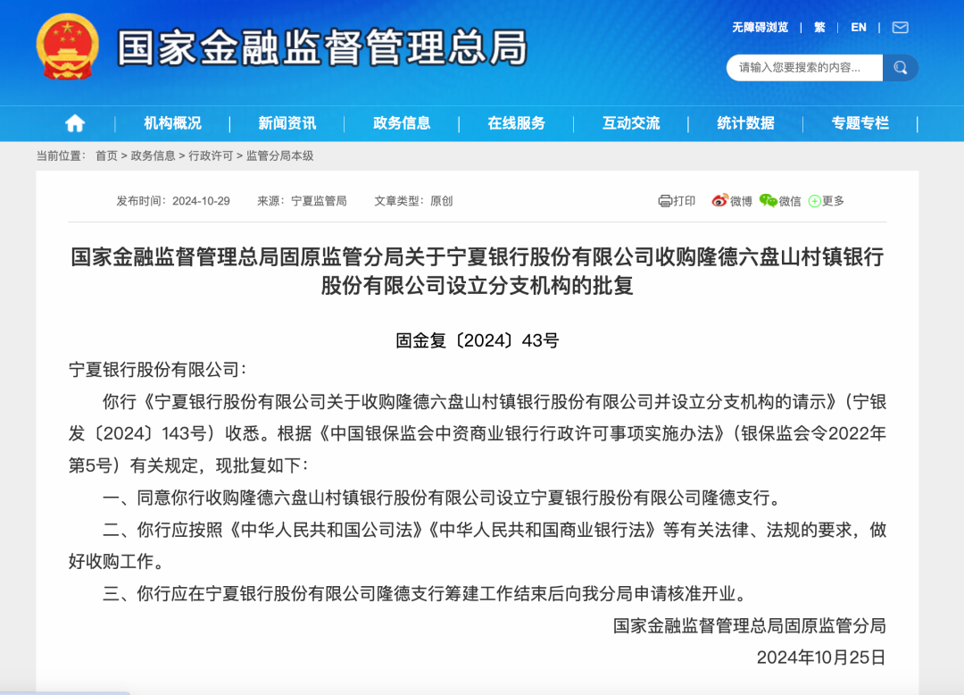 又一家银行宣布退出个人“炒金”业务