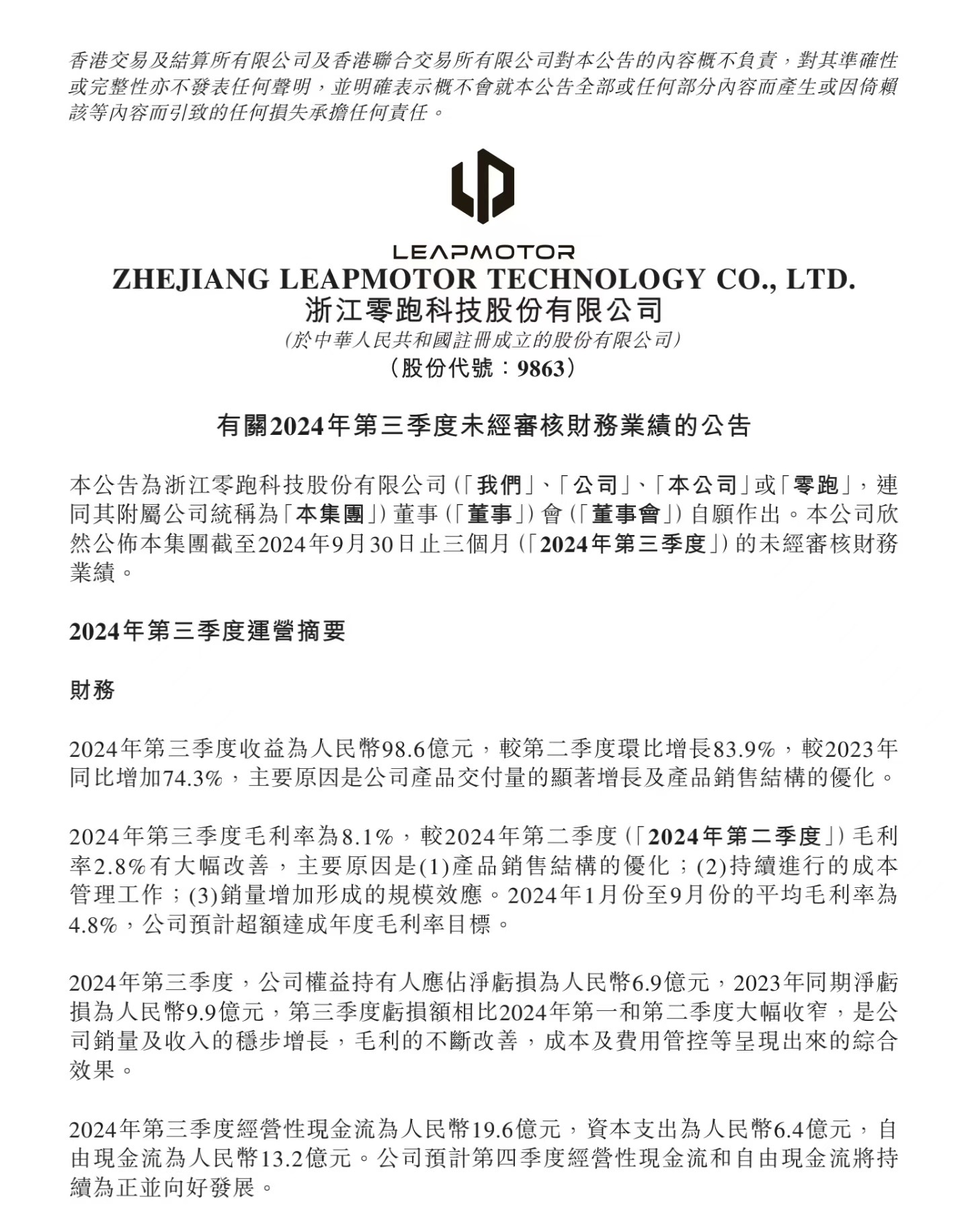 手回集团预计2025年度净利润约7.8亿元至8亿元