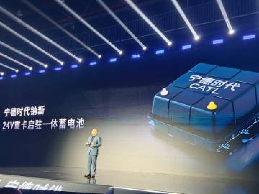 宁德时代获得实用新型专利授权:“电池单体、电池装置以及用电装置”