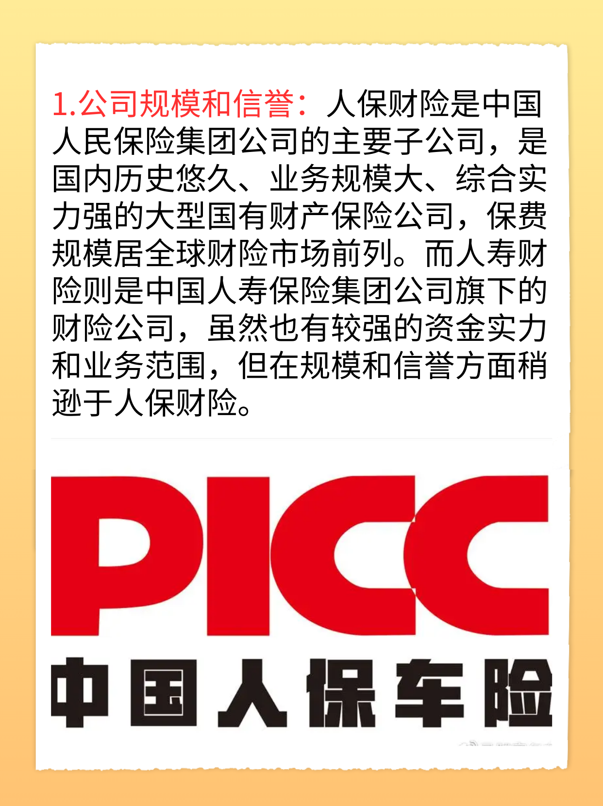 保险有温度,人保车险   品牌优势——快速了解燃油汽车车险_通信技术服务(ICT服务)市场深度调研：多重因素驱动结构性扩张