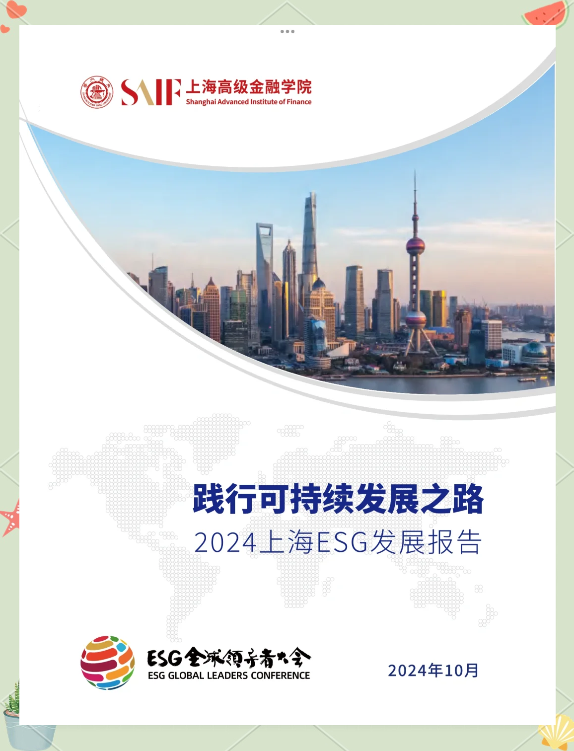 【ESG动态】佳士科技（300193.SZ）获华证指数ESG最新评级B，行业排名第209