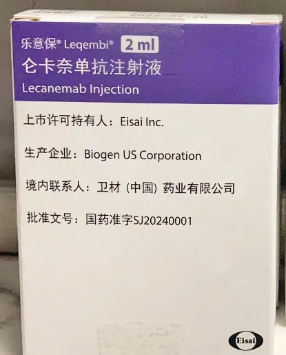 抗阿尔茨海默病化学创新药研究项目召开启动会