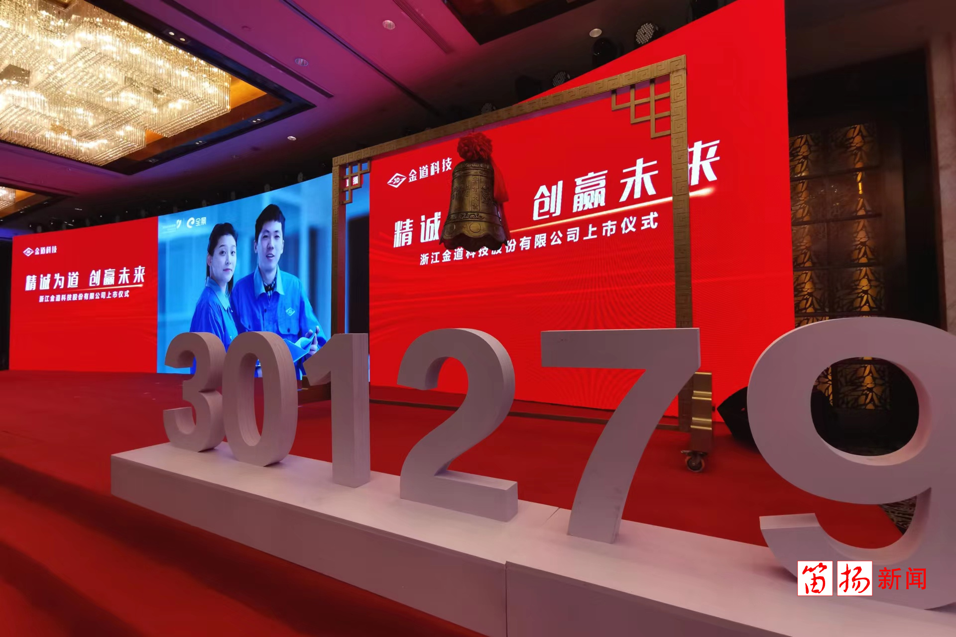 金道科技：提升经营业绩、完善分红机制、健全投资者关系管理