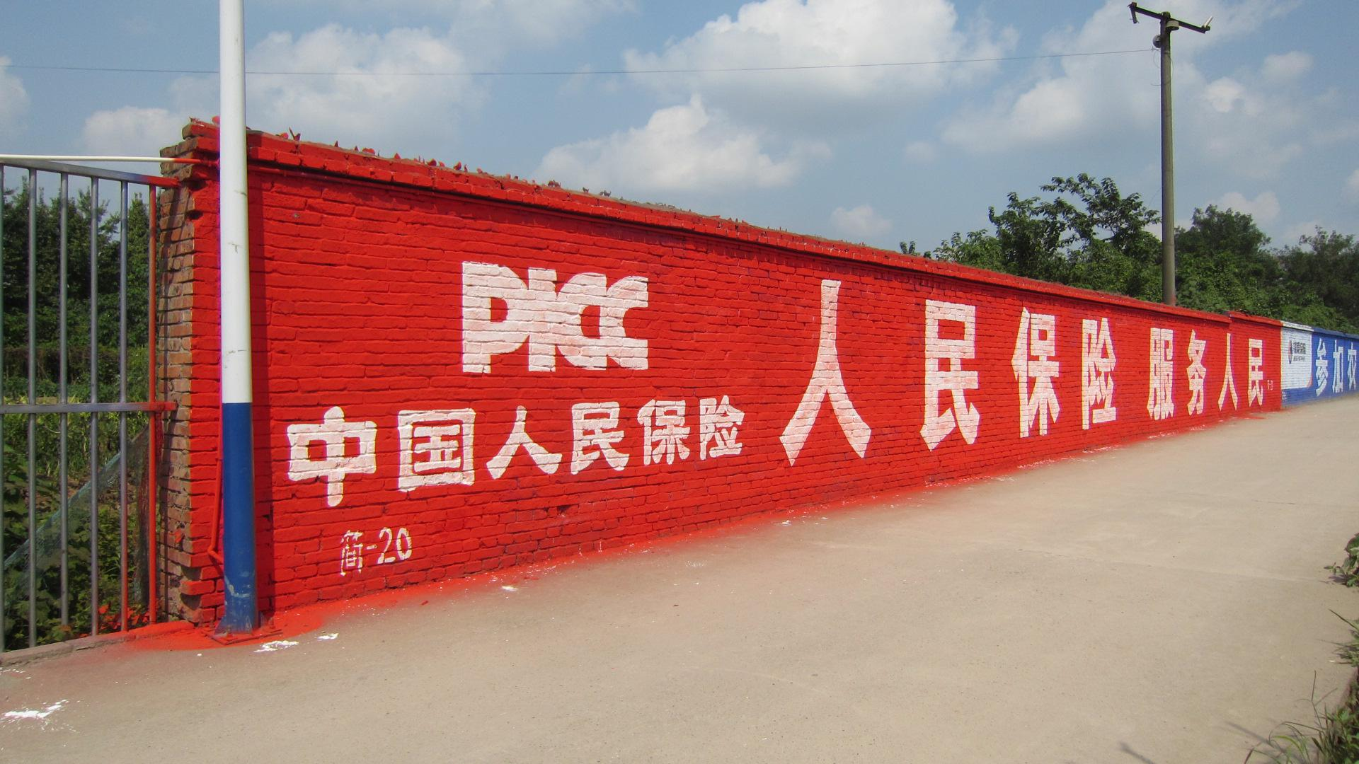 2026-2030年中国低糖食品市场投资机遇全景透视_人保伴您前行,人保服务