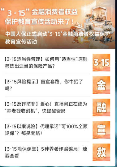 人保服务 ,拥有“如意行”驾乘险，出行更顺畅！_2026多晶硅行业：产能扩张与结构优化并行