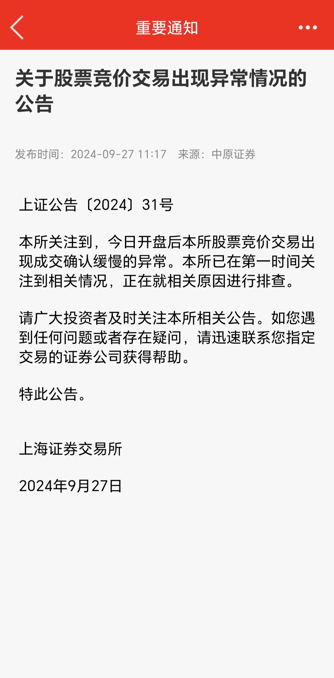 中复神鹰3日大涨超50% 公司提示风险