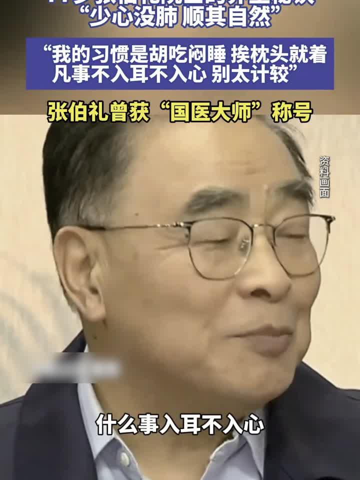 全国人大代表张伯礼：建议增设康复医学为一级学科