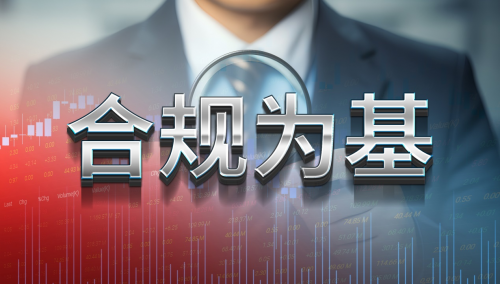 315投资者保护｜方正富邦基金坚守合规底线 深耕投教赋能