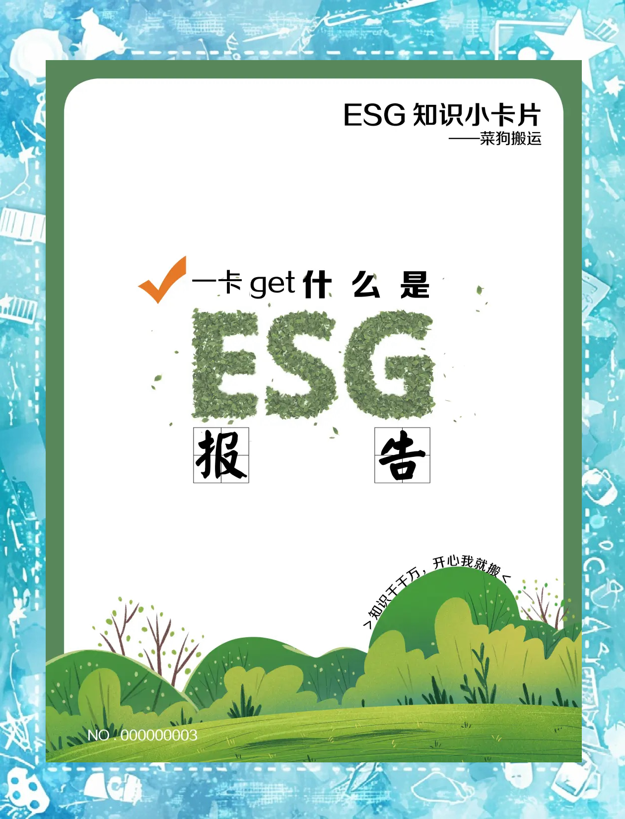 【ESG动态】设计总院（603357.SH）获华证指数ESG最新评级BB，行业排名第23