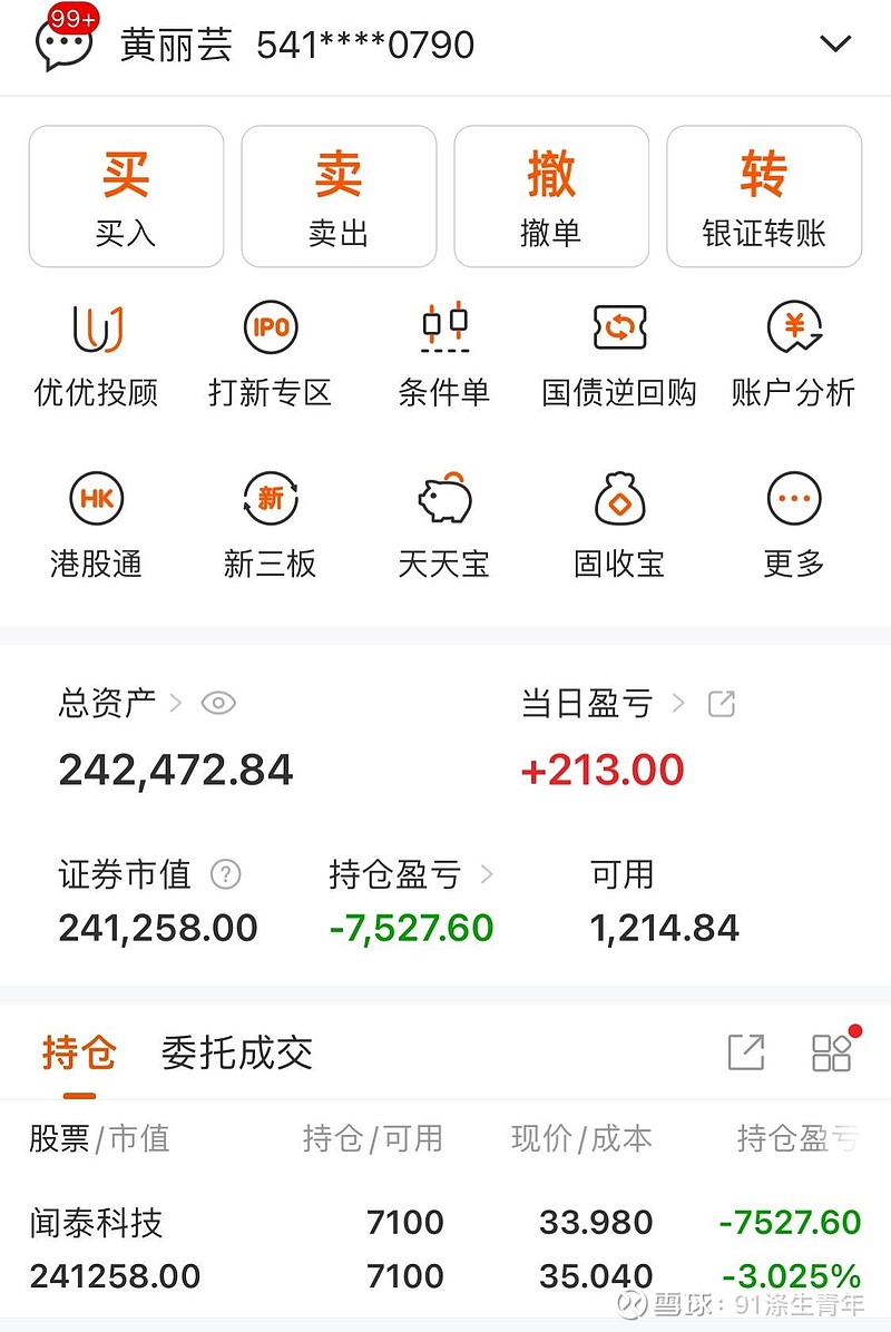 279只ETF获融资净买入 海富通中证短融ETF居首