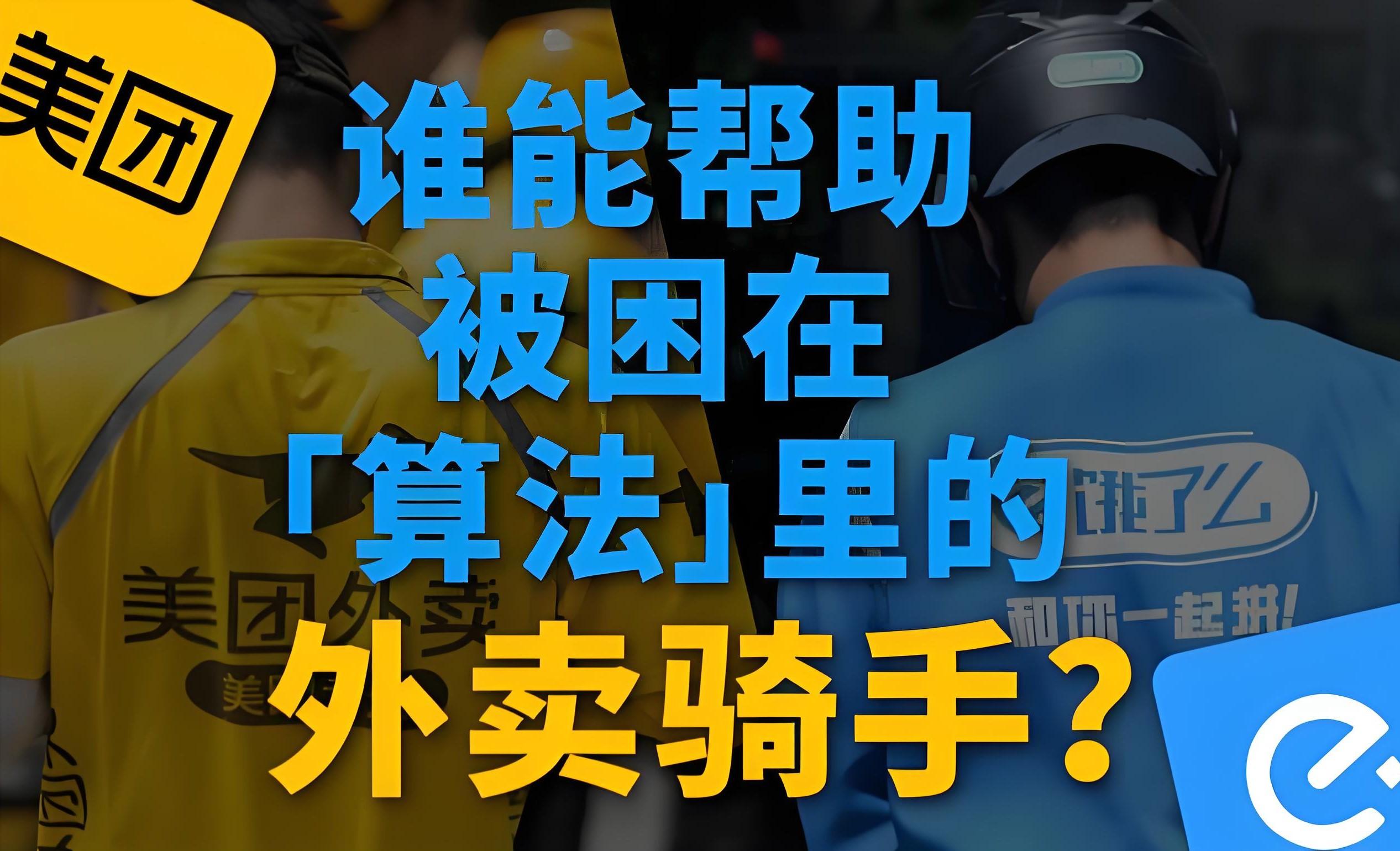 美团收购叮咚买菜:即时零售的终局是“城市折叠”