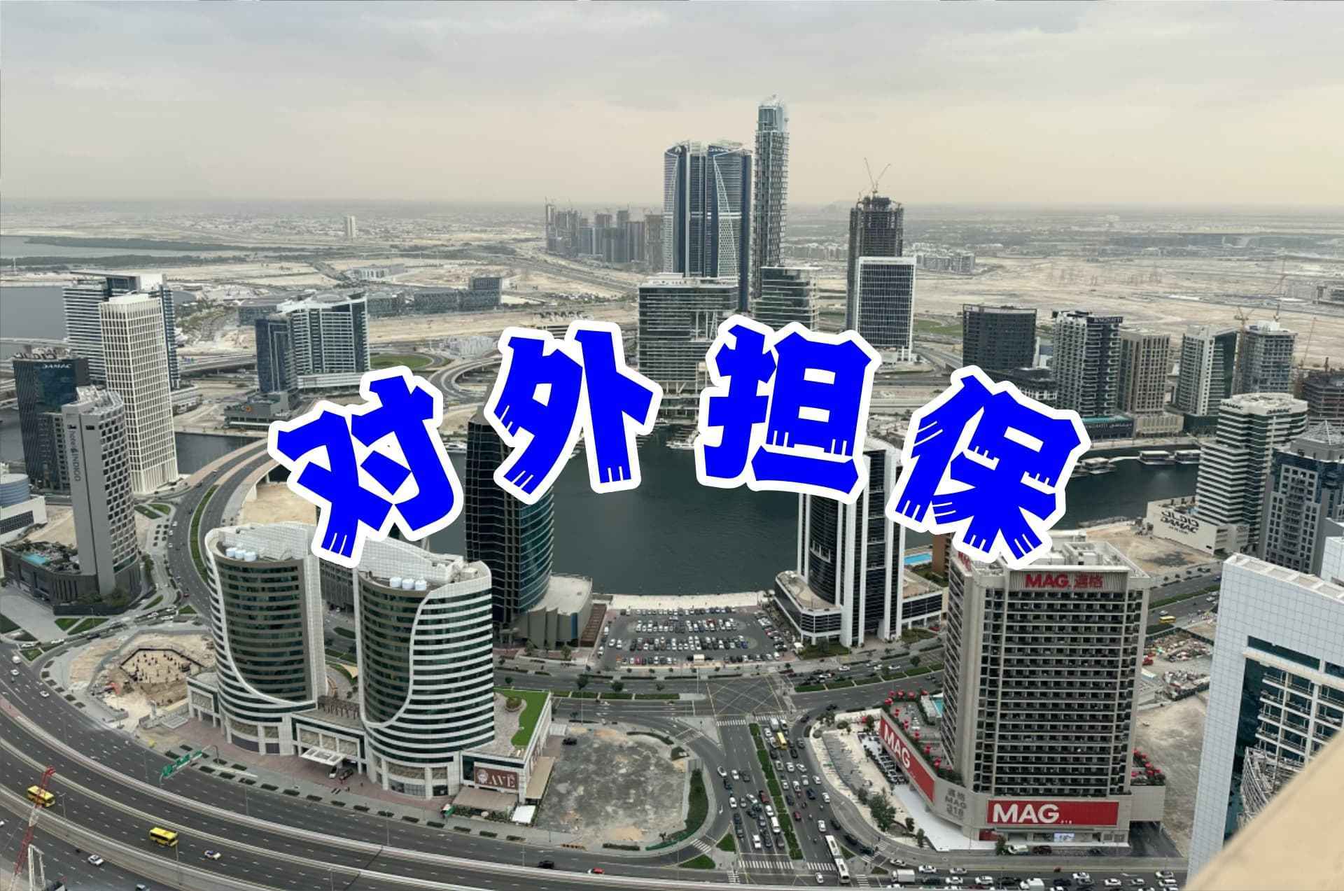 海外业务拓展接连落地 侨银股份加快中国城市服务出海