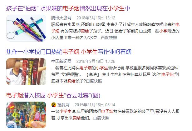 警惕“海外代购水果味”陷阱 悦刻去年协助查获超150万颗假烟