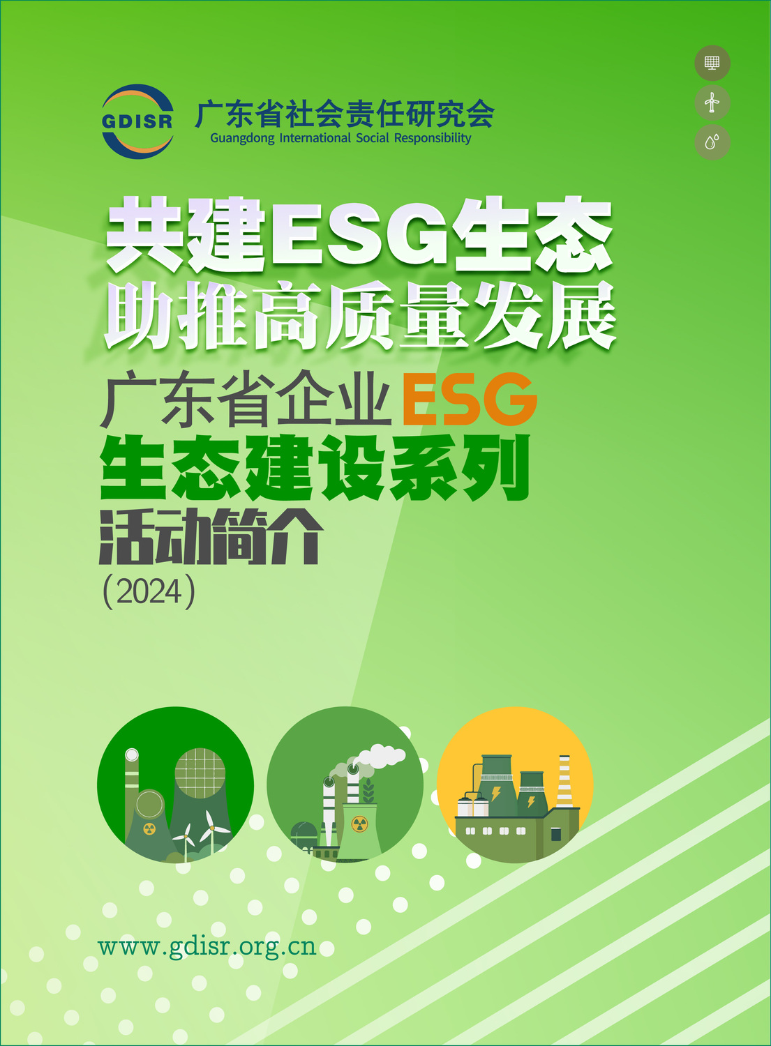 【ESG动态】岳阳兴长（000819.SZ）获华证指数ESG最新评级BBB，行业排名第112