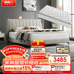 喜临门获得外观设计专利授权：“床架（高背软床2501）”