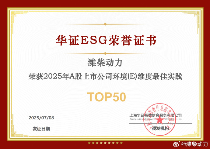 【ESG动态】中信特钢（000708.SZ）获华证指数ESG最新评级AA，行业排名第23