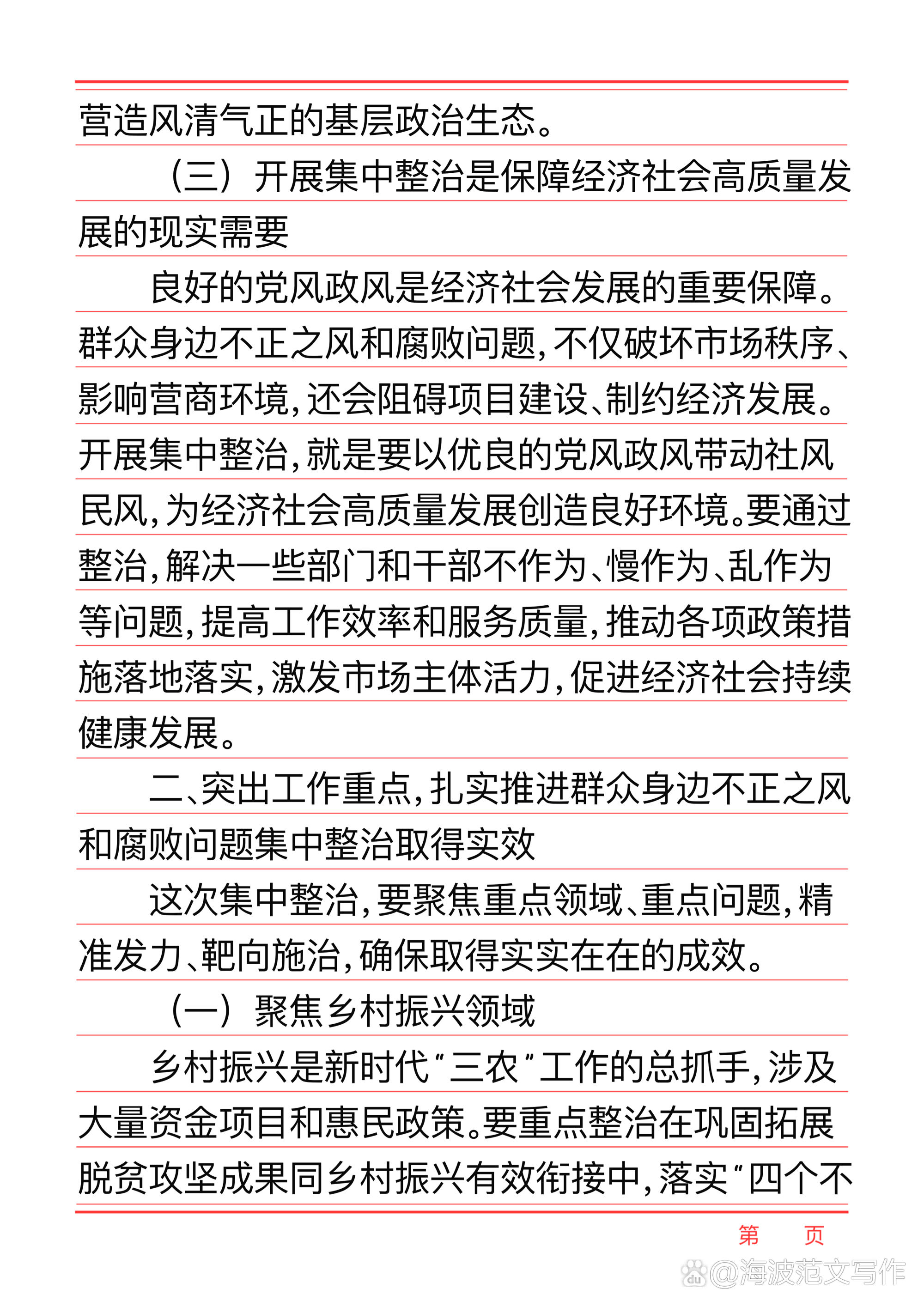 政府工作报告:2026年财政赤字率4%左右