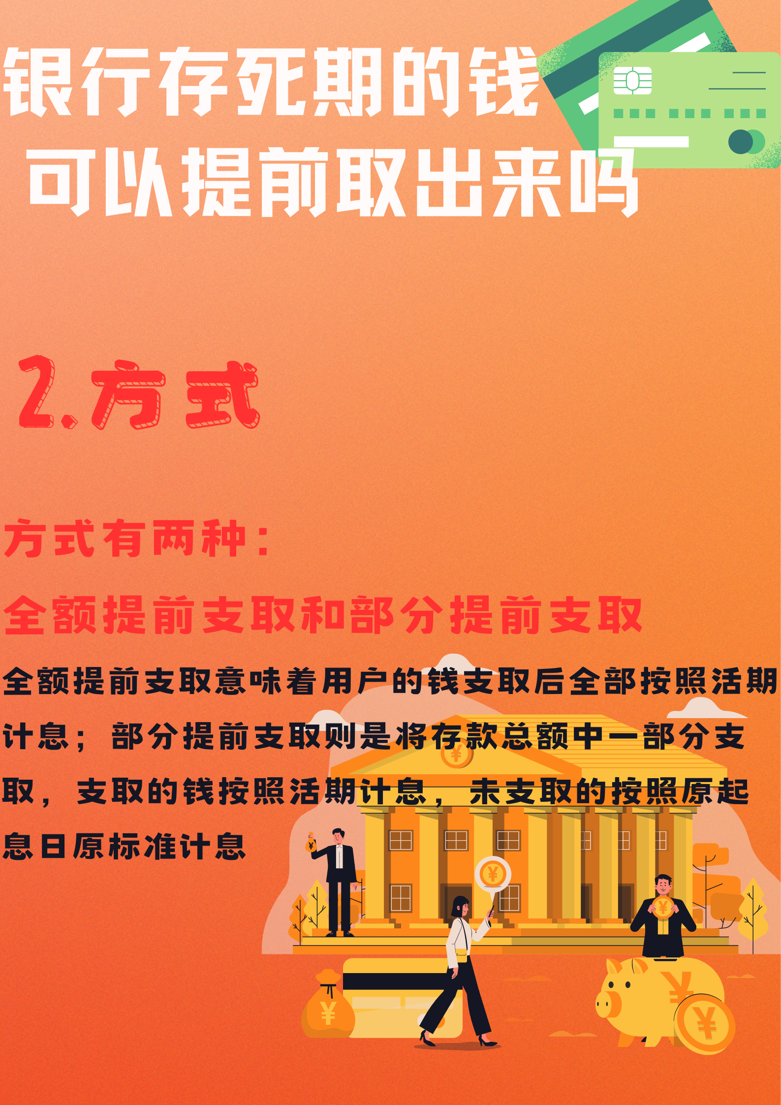 定存到期，银行理财是个好选择吗？