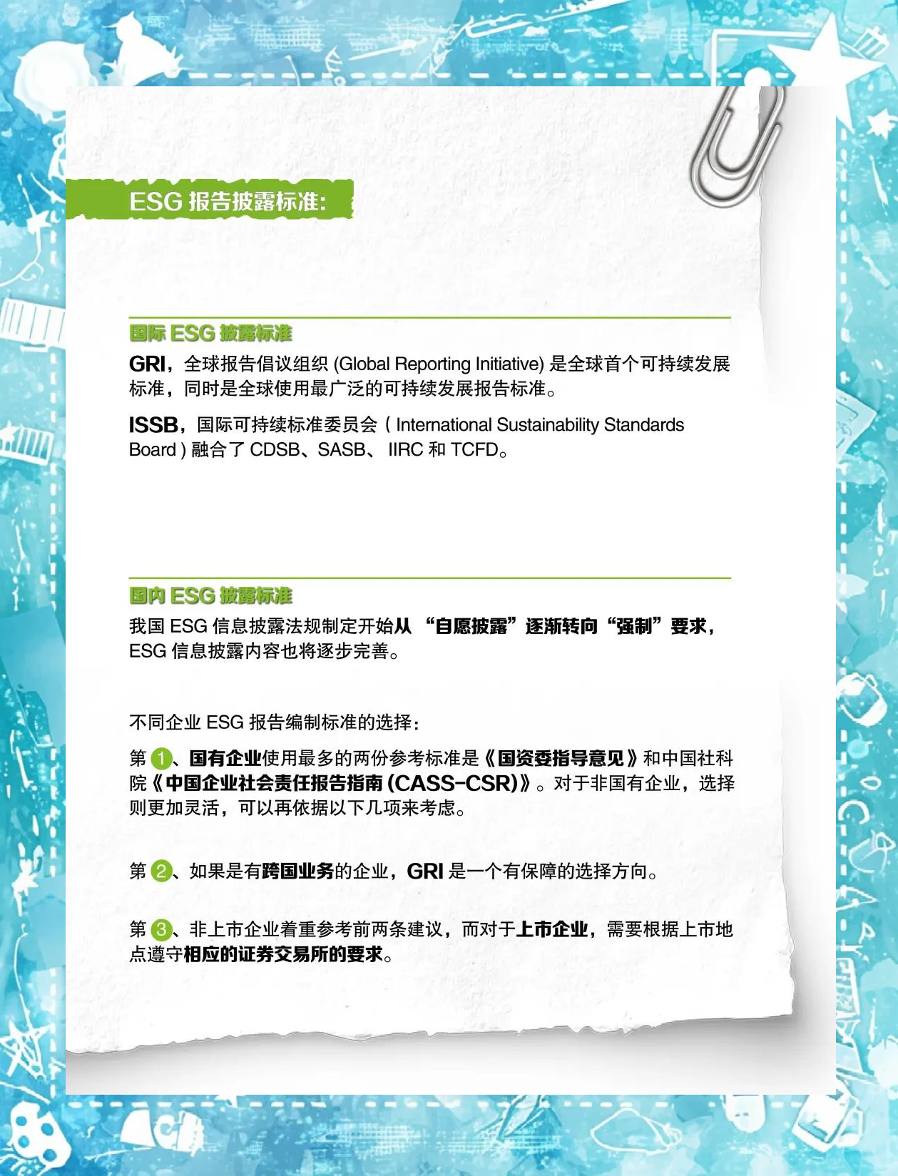 【ESG动态】必易微（688045.SH）获华证指数ESG最新评级CCC，行业排名第88