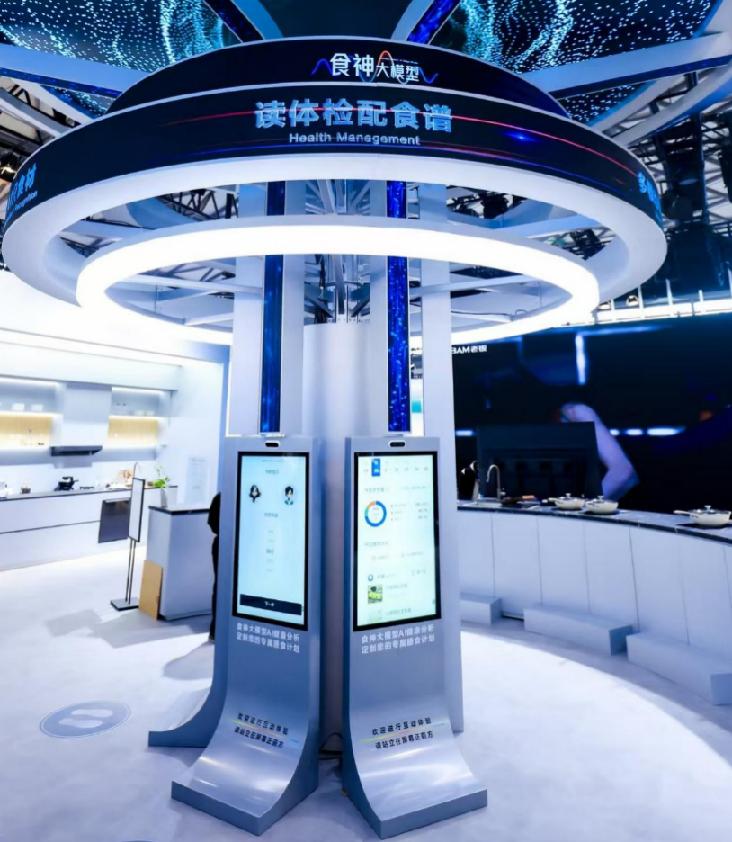 聚合产业生态 链接全球资源 AWE解码“AI+”落地新动能