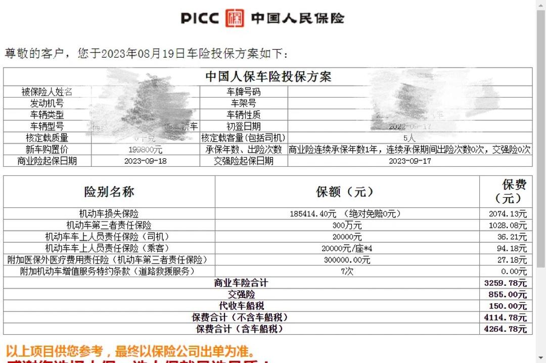 人保车险   品牌优势——快速了解燃油汽车车险,人保有温度_2026年中国卫星应用行业竞争格局及发展趋势预测
