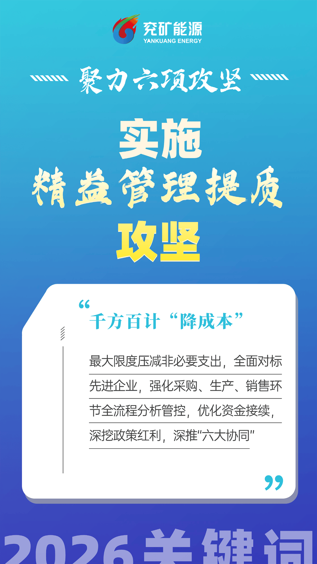 2026年政府工作报告中的6个房地产关键词