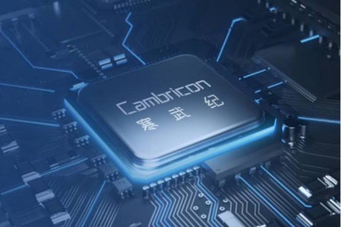 寒武纪-U现2笔大宗交易 总成交金额7612.53万元