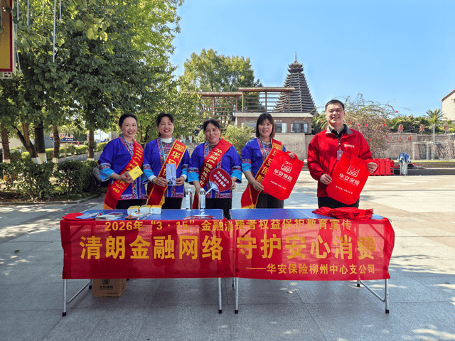 中国保险行业协会消保专委会召开3・15保险消费者权益保护专题座谈会