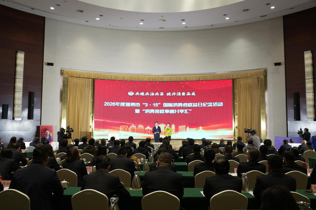 中国保险行业协会消保专委会召开3・15保险消费者权益保护专题座谈会