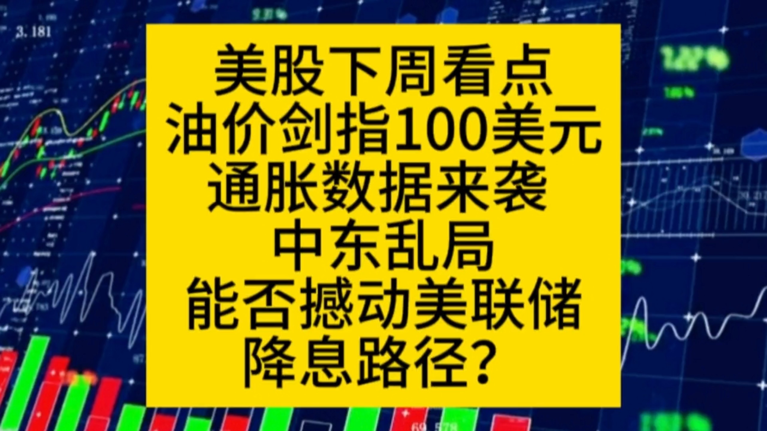 通胀与关税再次夹击，美联储降息遭遇“倒春寒”