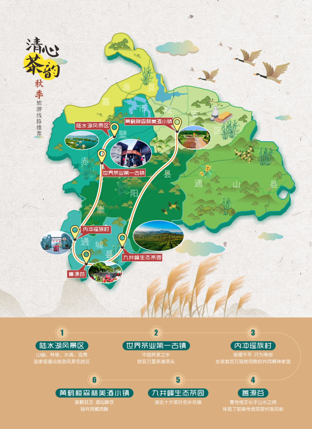 金华年货购置地图的变迁|故乡里的中国