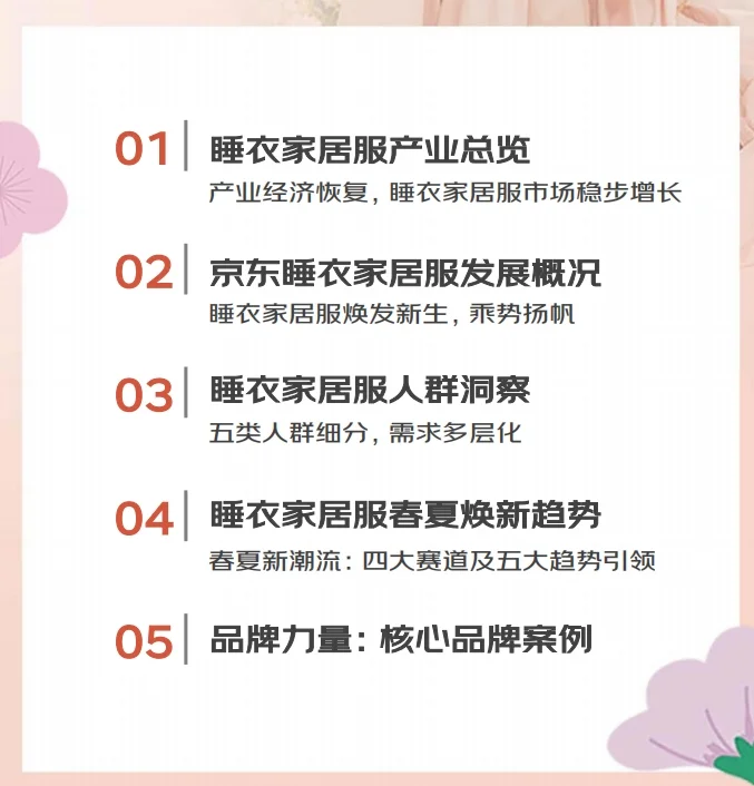 医疗耗材产业深度调研：需求升级与政策引导下的结构性扩张_人保车险   品牌优势——快速了解燃油汽车车险,人保车险