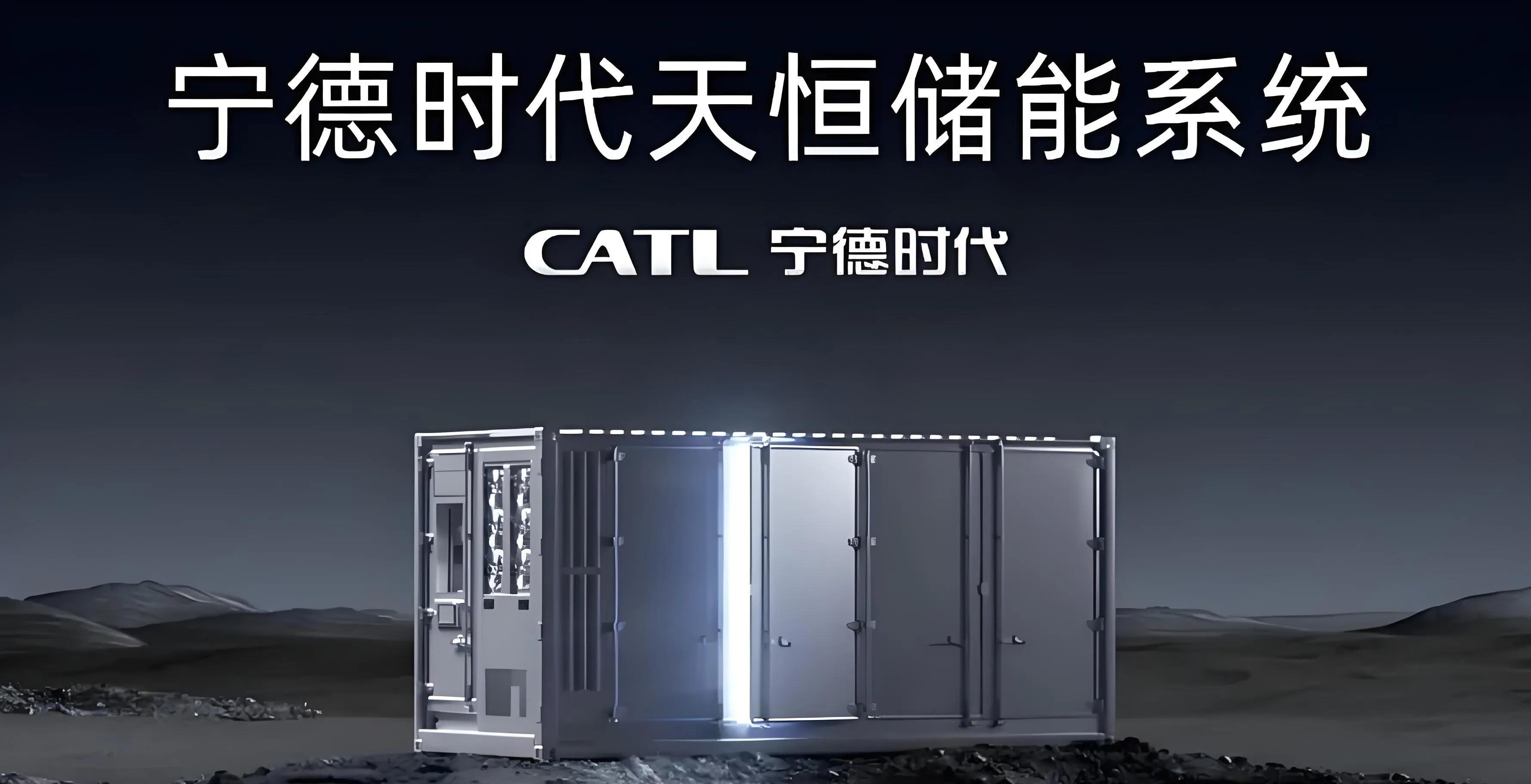 宁德时代获得实用新型专利授权:“电池装置、用电设备、储能装置及系统、充电网络”