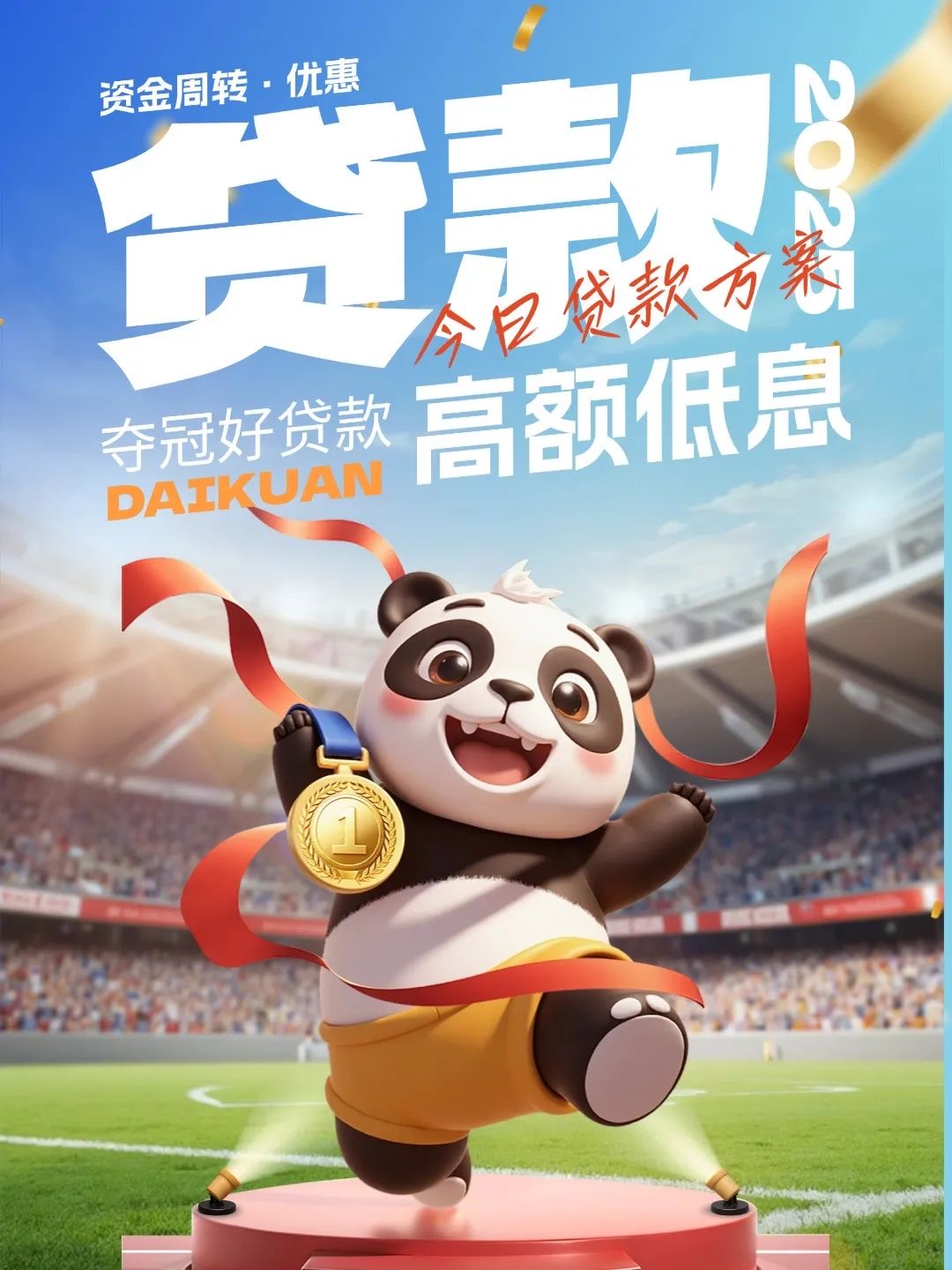 新增个人贷款8月起需明示综合融资成本