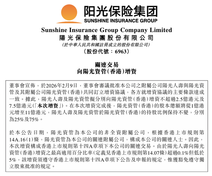 阳光保险：2025年归母净利润63.1亿元，同比增长15.7%