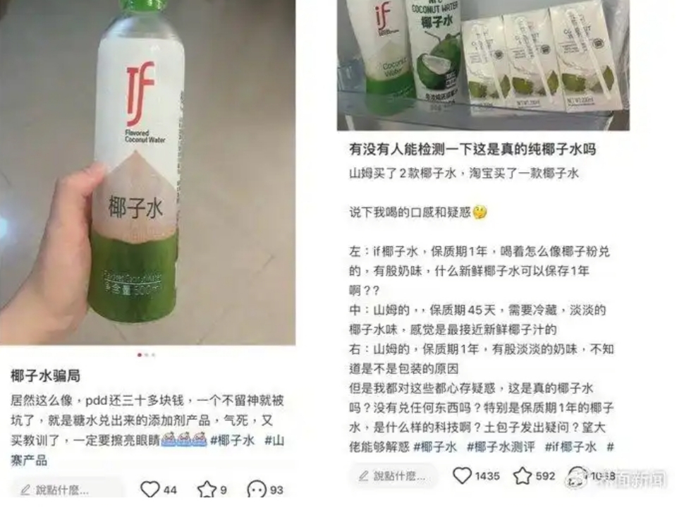 “100%椰子水”被曝造假,你喝的可能只是高级糖水