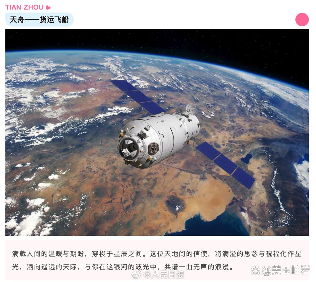 华体科技:“环天星座”在轨卫星已达14颗