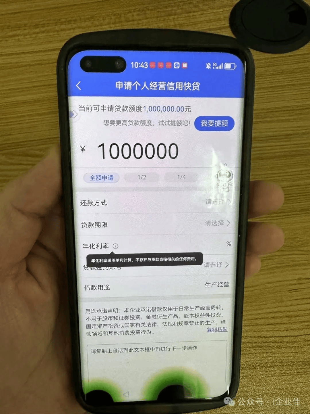 建设银行获得发明专利授权:“交易数据校验的方法、电子设备及存储介质”