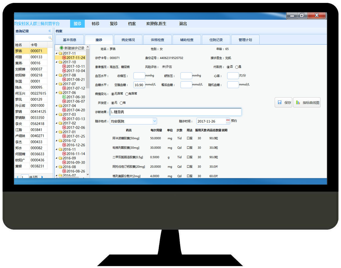 建设银行获得发明专利授权:“交易数据校验的方法、电子设备及存储介质”