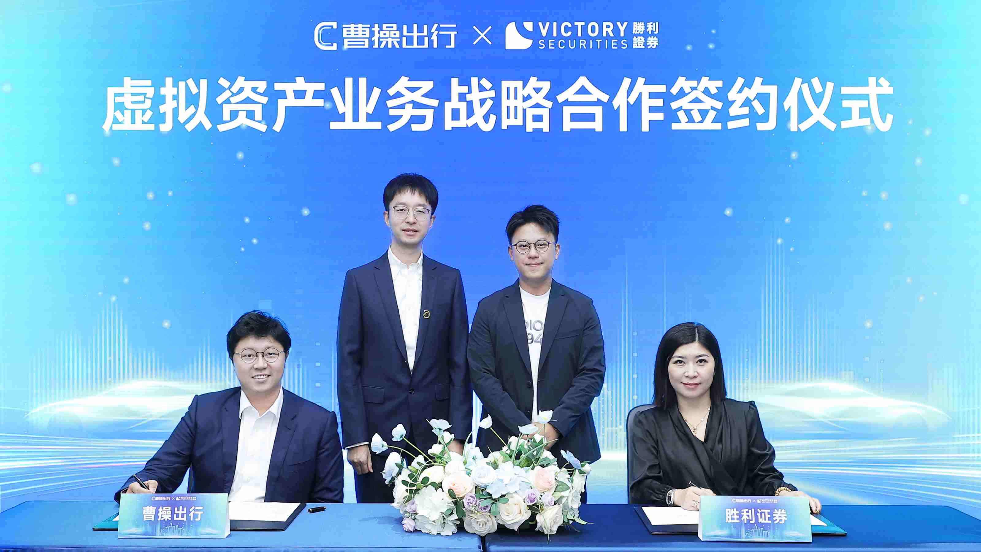 曹操出行：Robotaxi启用3600个上下车点 高密度站点网络加速规模化运营