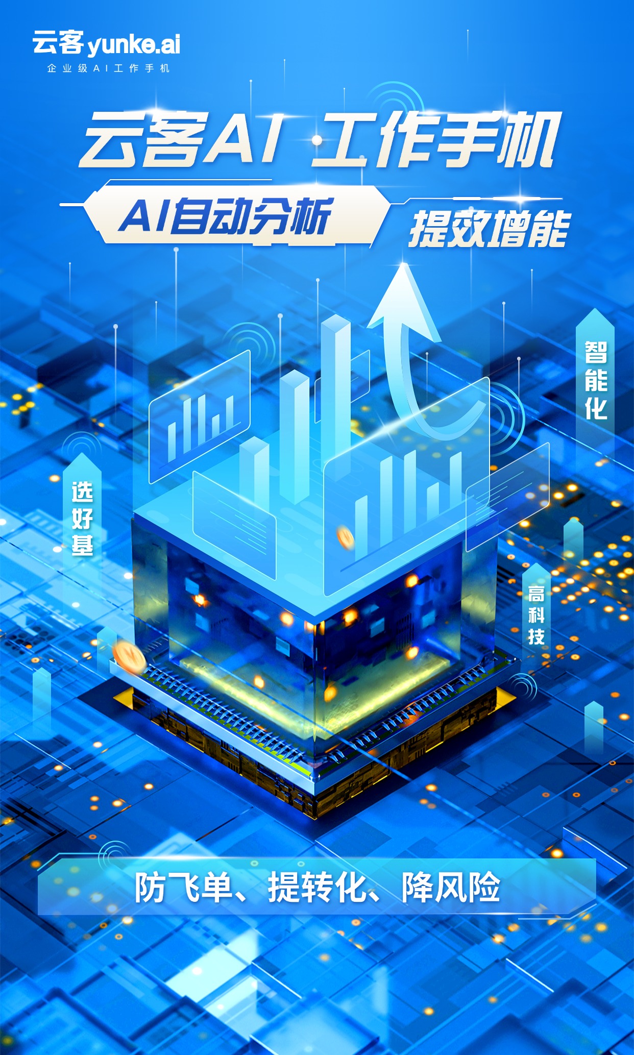 打造数字化服务枢纽！上交所“星企航”推动资本市场服务下沉 拓宽企业服务渠道