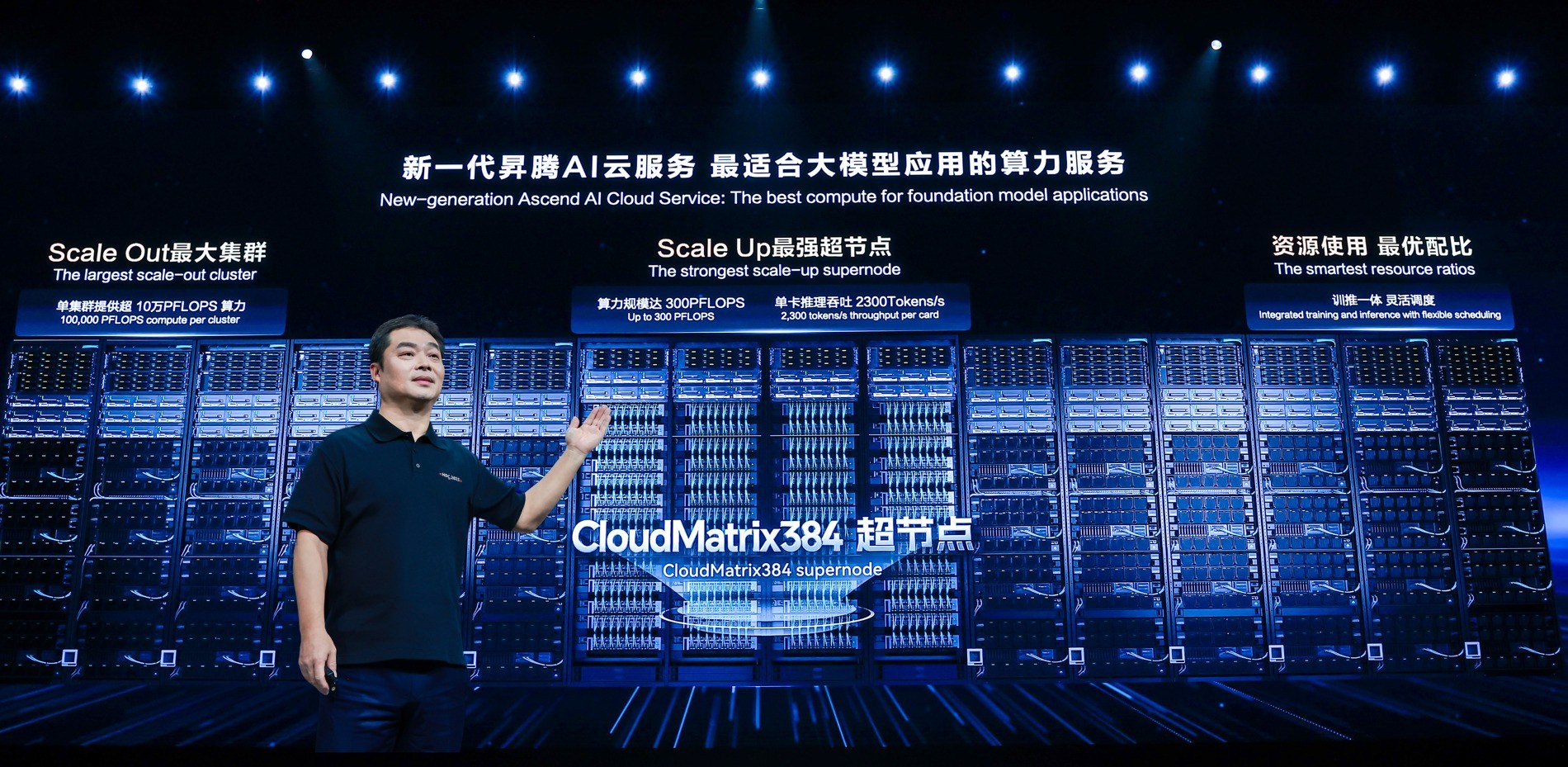 华为发布全新AI数据基础设施 破解AI行业化落地难题