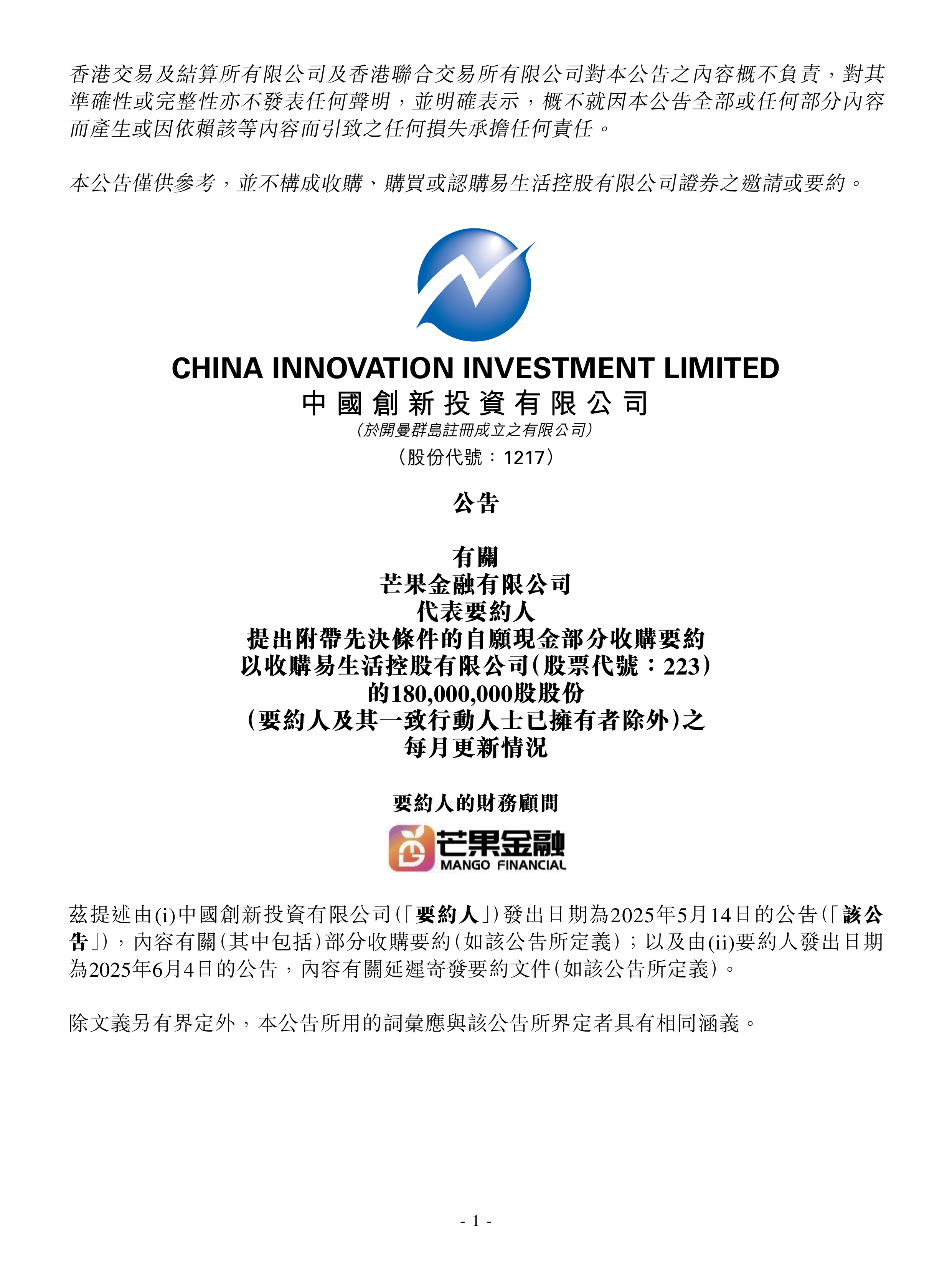 年内险资参与10家港股IPO公司基石投资