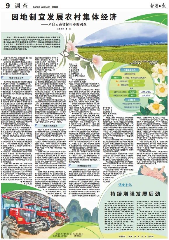 山西：要因地制宜发展新型农村集体经济