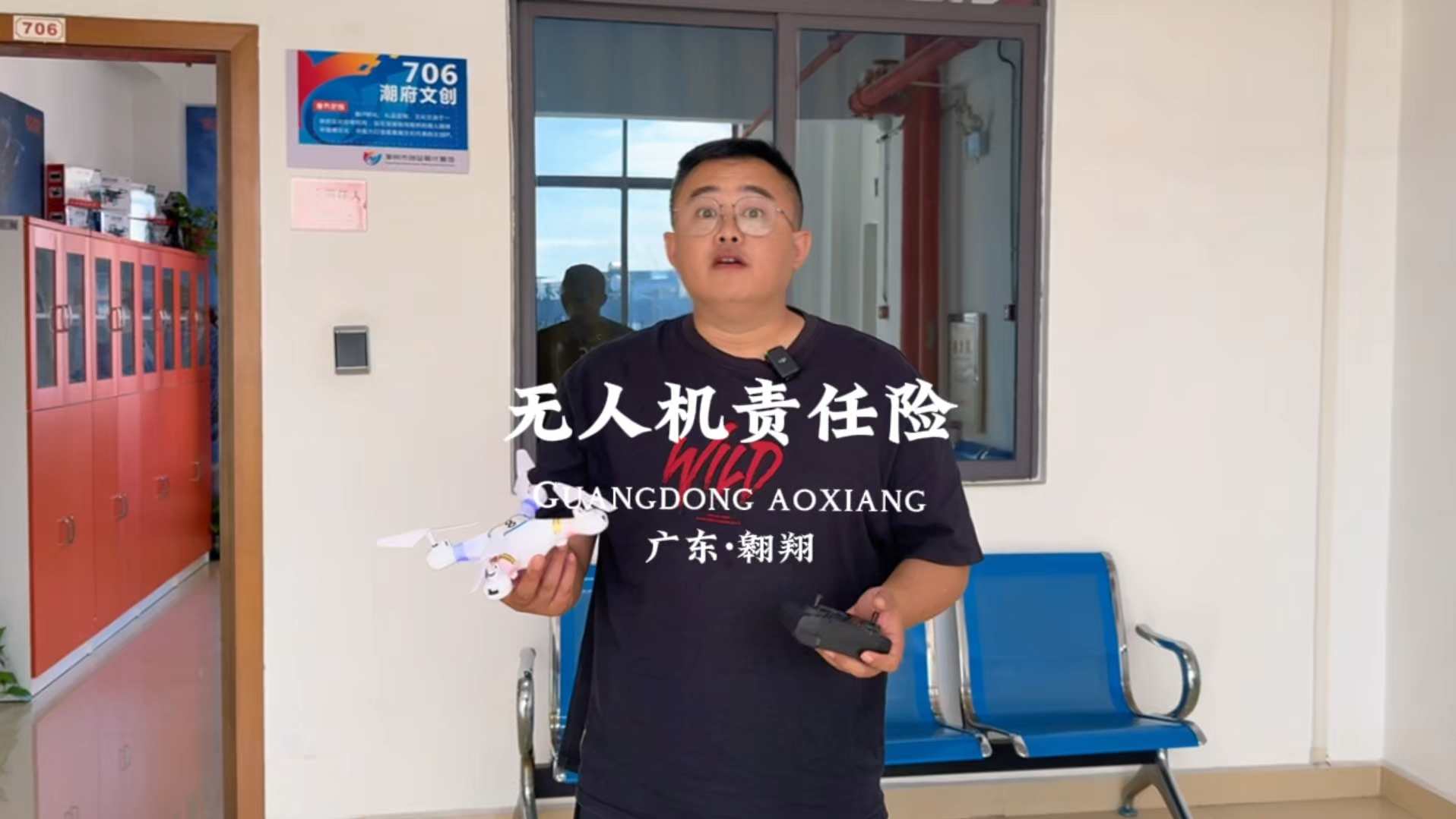 全国首个低空经济领域责任保险强制投保机制在重庆构建