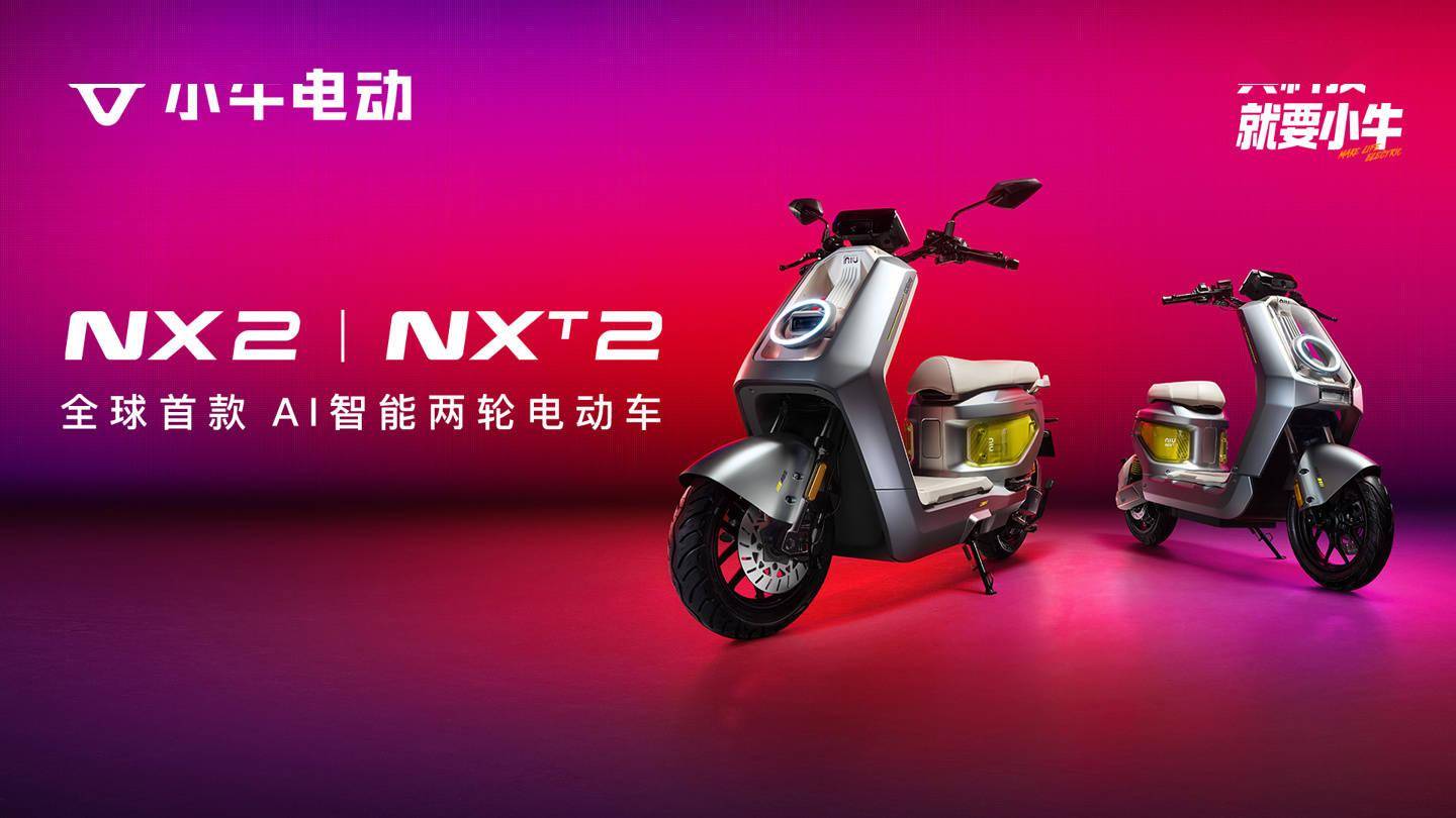 小牛电动与高通达成合作 推动电动两轮车计算与智能化能力升级