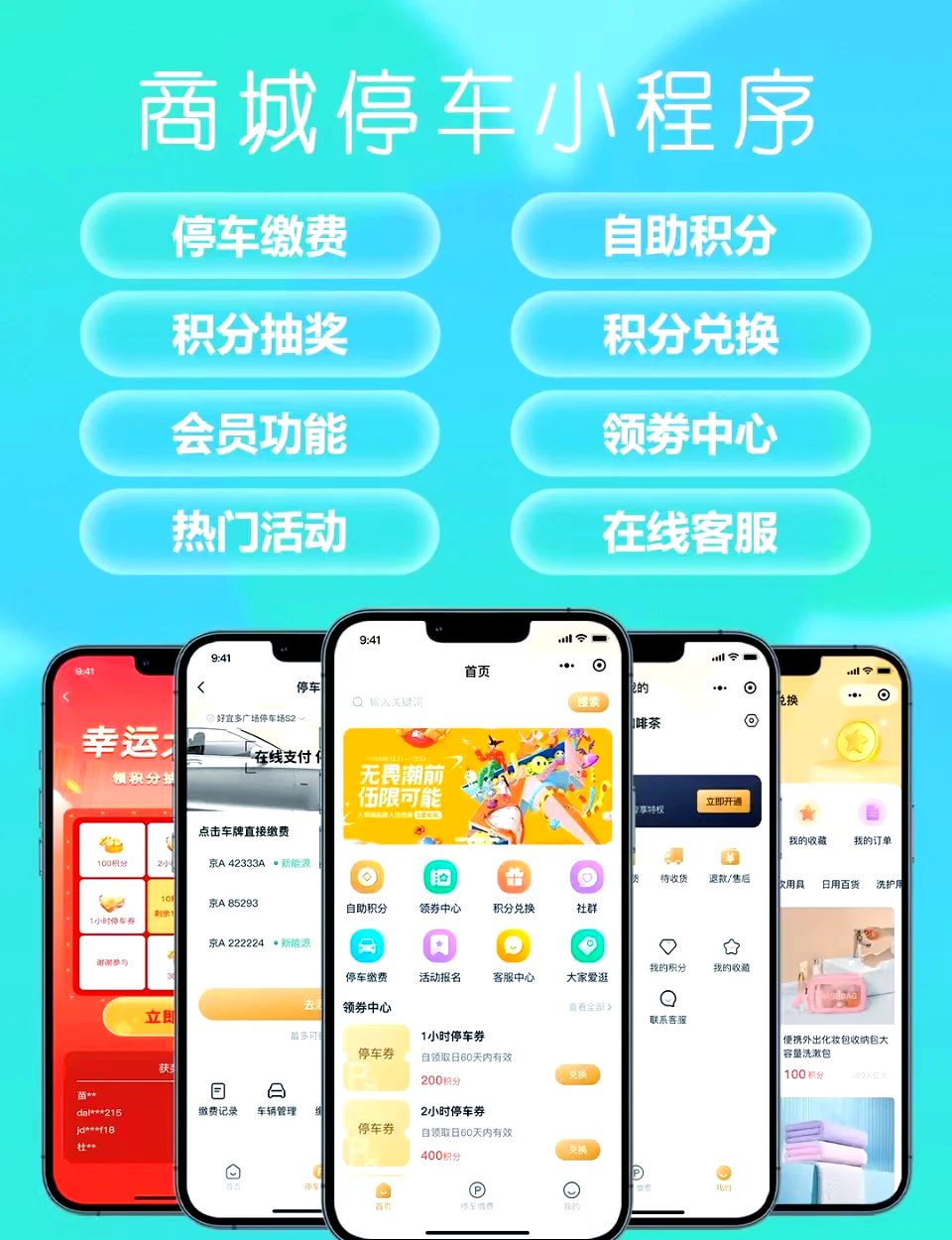 停车体验撬动消费决策 捷停车激活城市出行消费力