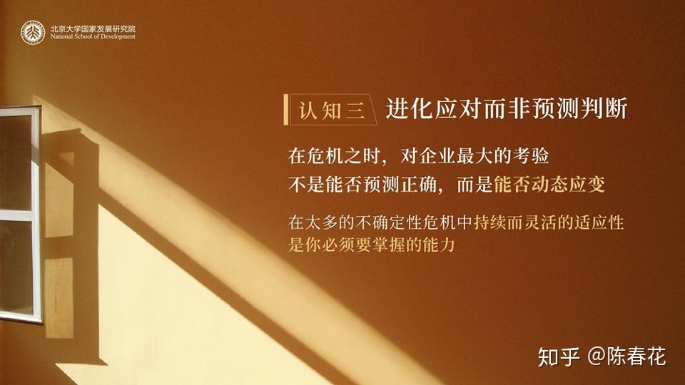 陈春花：组织能力是自我造就的过程