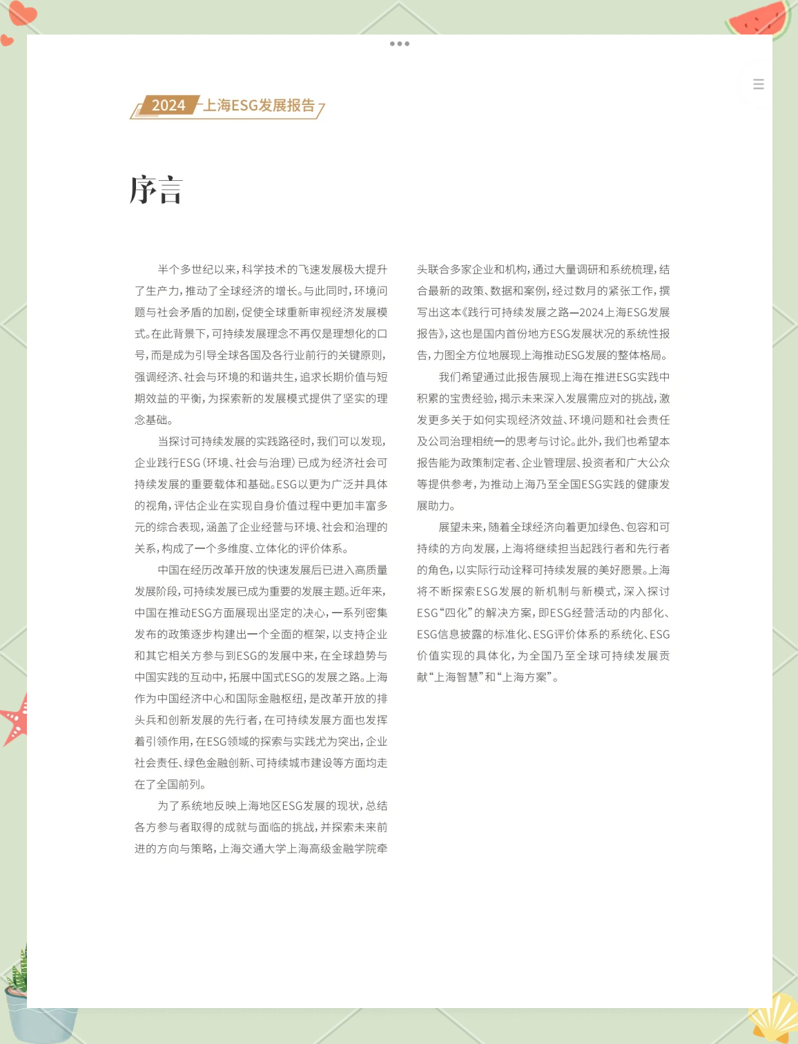 【ESG动态】叮当健康(09886.HK)获华证指数ESG最新评级BB,行业排名第7